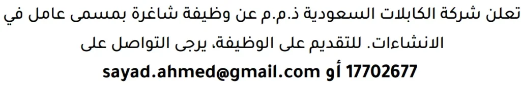 وظائف الصحف في البحرين 18-07-2026 في جميع التخصصات