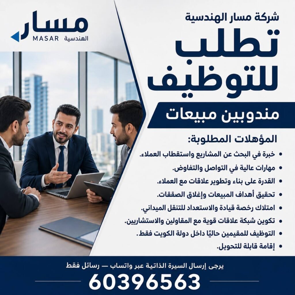 وظائف الصحف الكويتية 29-07-2026 في جميع التخصصات
