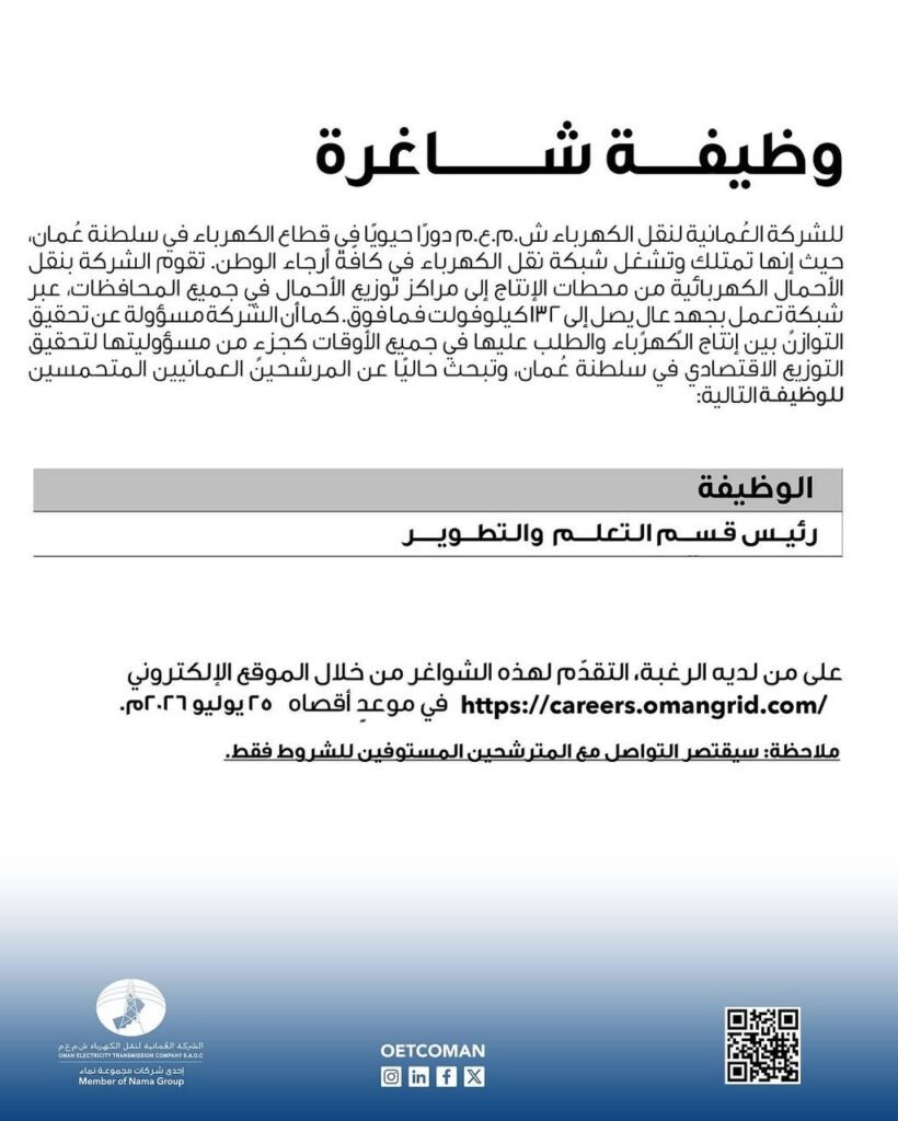 وظائف الصحف العمانية اليوم 20-07-2026 للمواطنين والاجانب