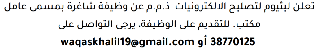 وظائف الصحف في البحرين 28-07-2026 في جميع التخصصات