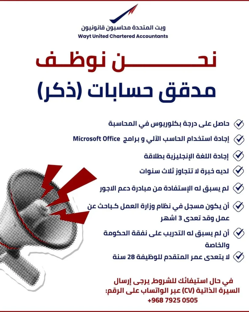 وظائف الصحف العمانية اليوم 14-07-2026 للمواطنين والاجانب