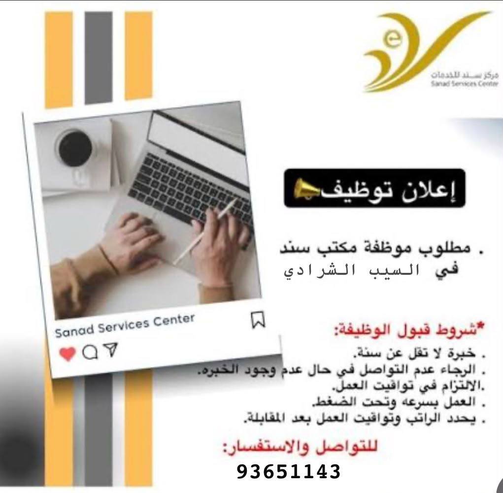 وظائف الصحف العمانية اليوم 20-07-2026 للمواطنين والاجانب