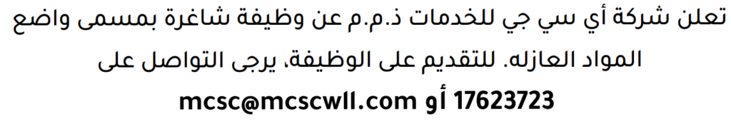 وظائف الصحف في البحرين 28-07-2026 في جميع التخصصات