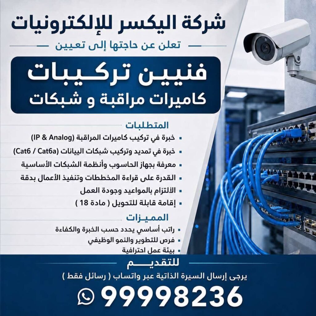 وظائف الصحف الكويتية 29-07-2026 في جميع التخصصات