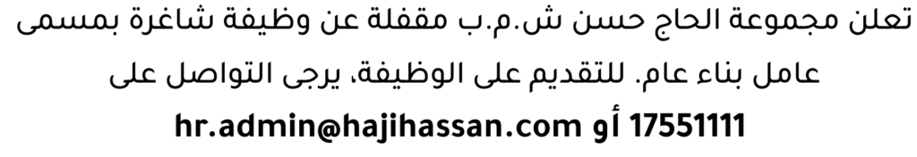 وظائف الصحف في البحرين 28-07-2026 في جميع التخصصات