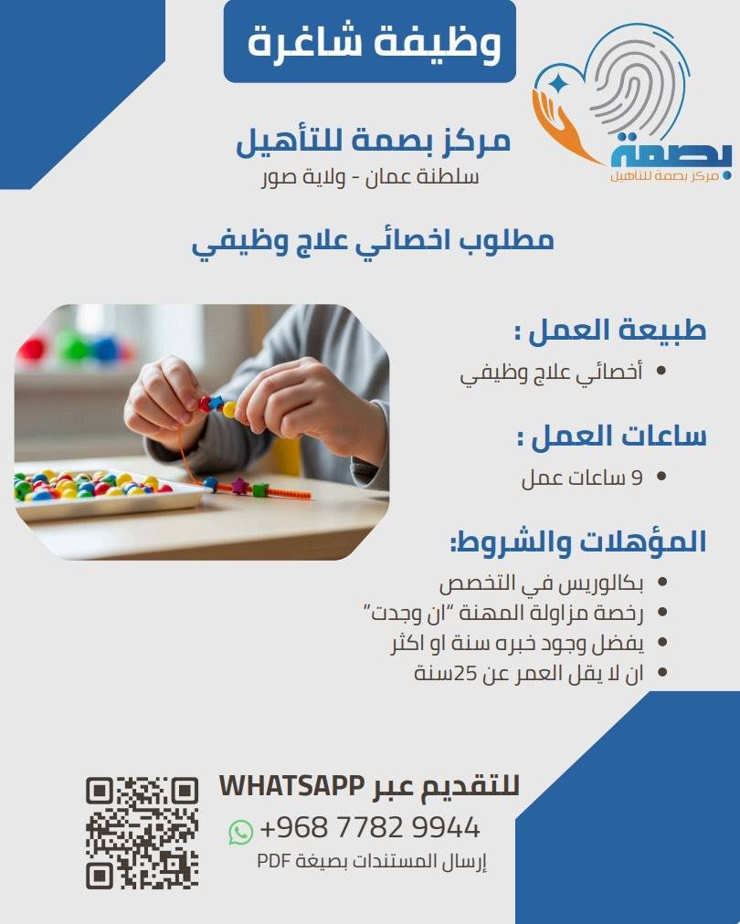 وظائف الصحف العمانية اليوم 04-08-2026 للمواطنين والاجانب