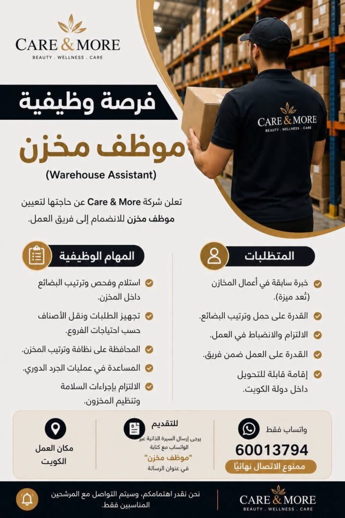 وظائف الصحف الكويتية 29-07-2026 في جميع التخصصات
