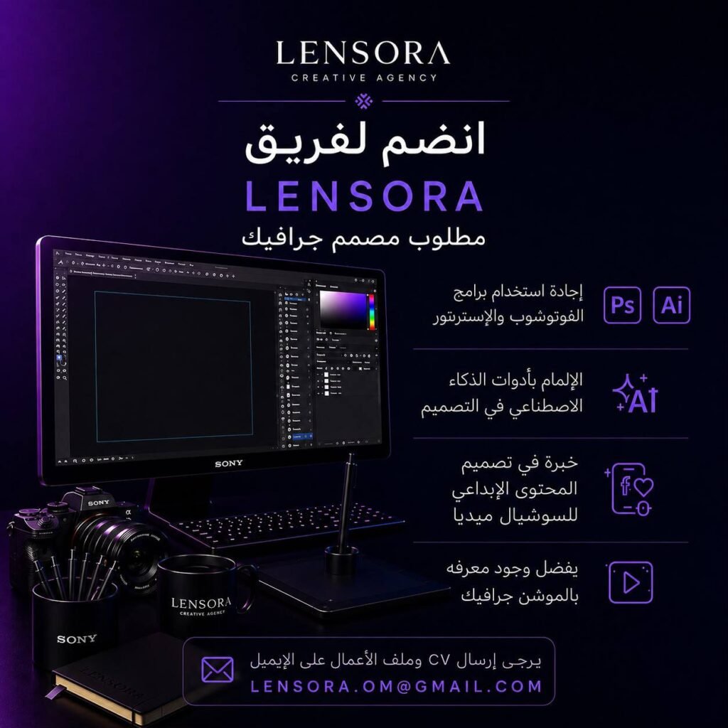 وظائف الصحف العمانية اليوم 04-08-2026 للمواطنين والاجانب