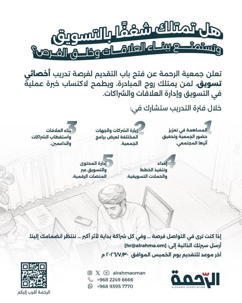 وظائف الصحف العمانية اليوم 04-08-2026 للمواطنين والاجانب