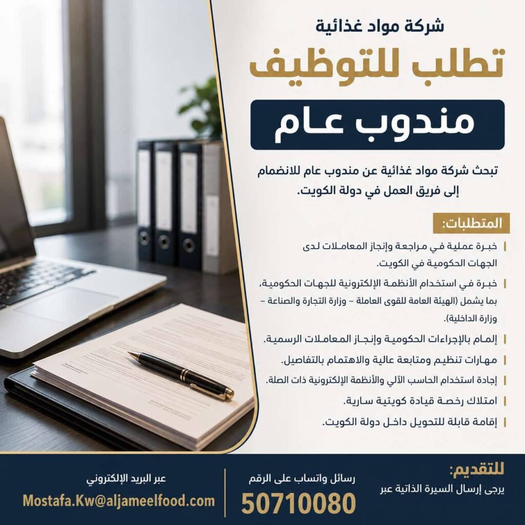 وظائف الصحف الكويتية 29-07-2026 في جميع التخصصات