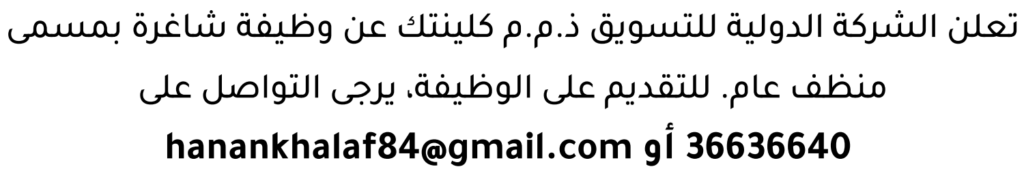 وظائف الصحف في البحرين 18-07-2026 في جميع التخصصات