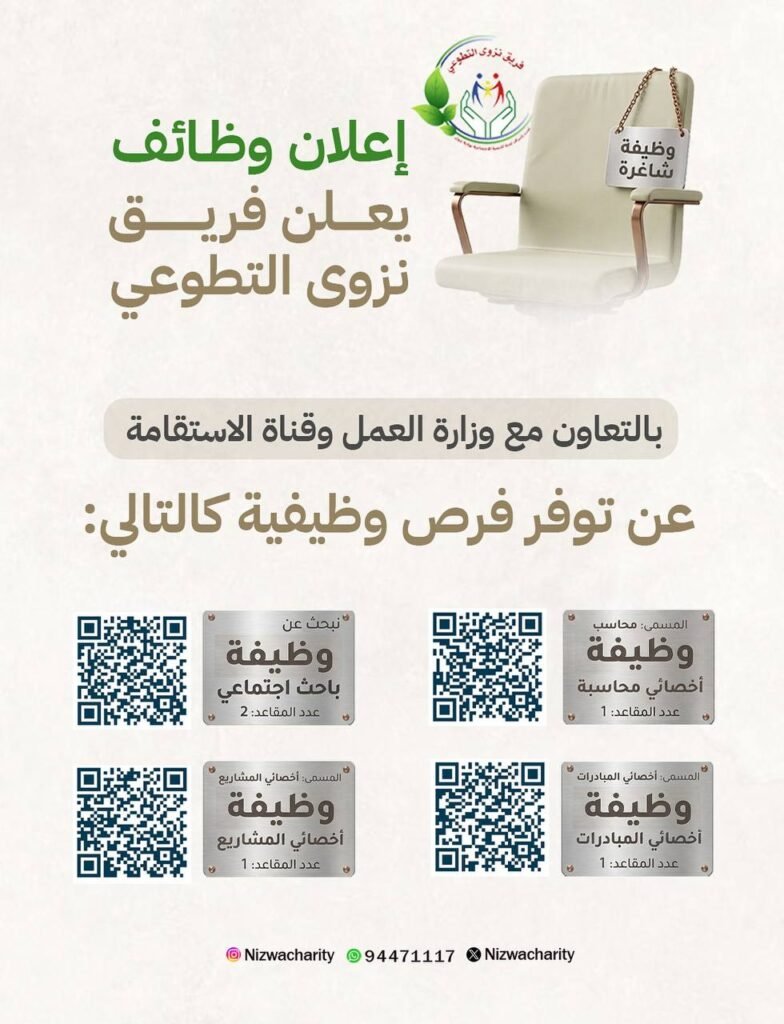 وظائف الصحف العمانية اليوم 14-07-2026 للمواطنين والاجانب