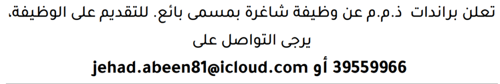 وظائف الصحف في البحرين 18-07-2026 في جميع التخصصات