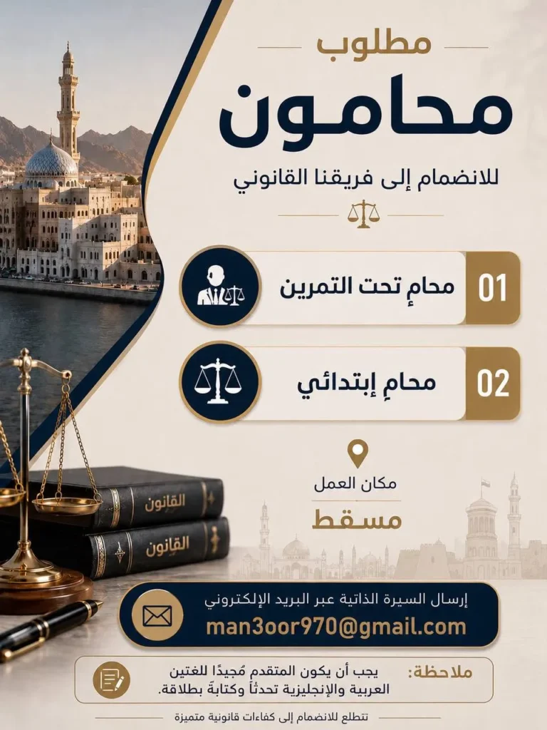 وظائف الصحف العمانية اليوم 14-07-2026 للمواطنين والاجانب