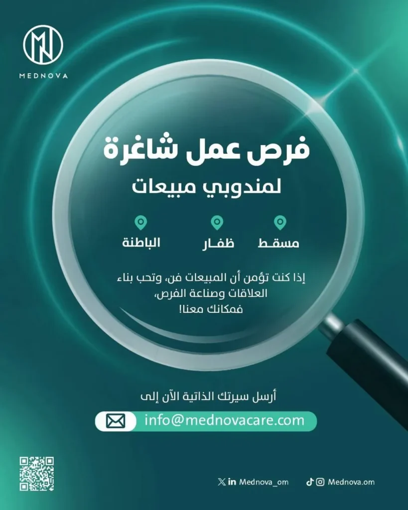 وظائف الصحف العمانية اليوم 14-07-2026 للمواطنين والاجانب