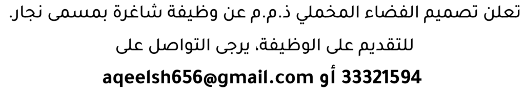 وظائف الصحف في البحرين 18-07-2026 في جميع التخصصات