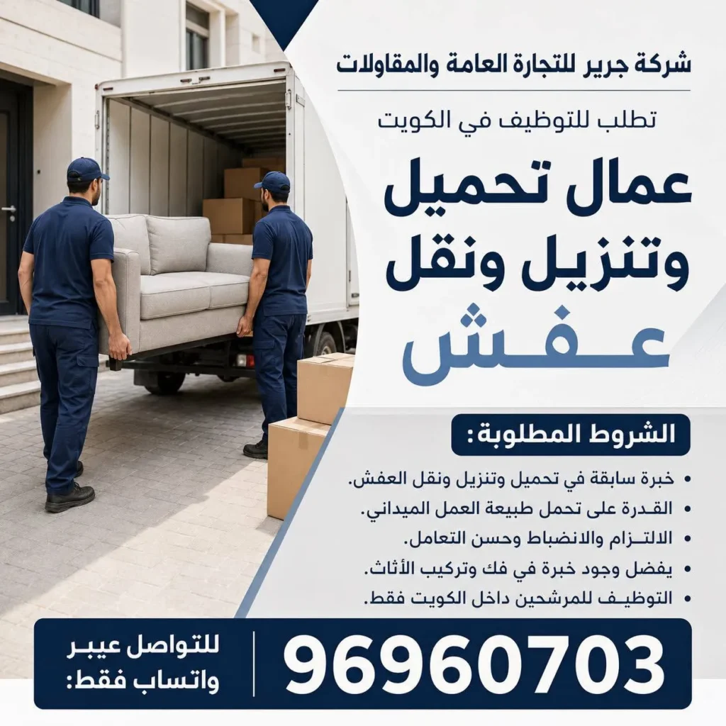 وظائف الصحف الكويتية 29-07-2026 في جميع التخصصات