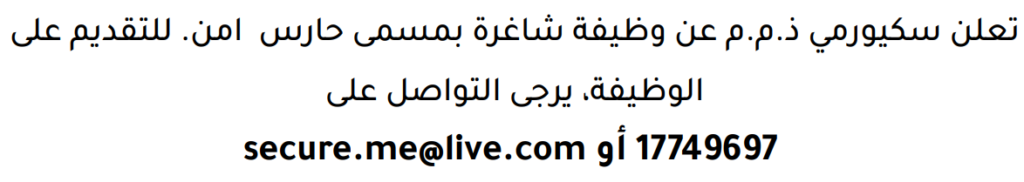 وظائف الصحف في البحرين 18-07-2026 في جميع التخصصات