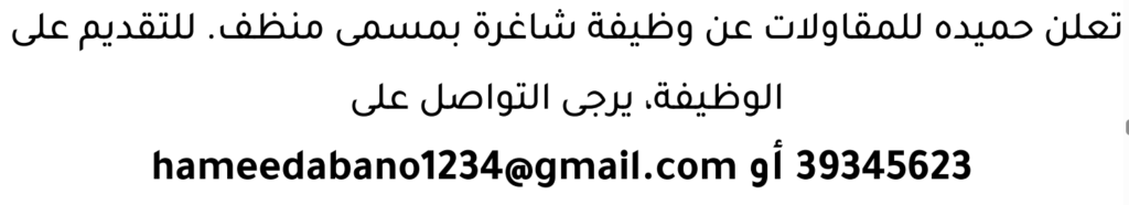 وظائف الصحف في البحرين 18-07-2026 في جميع التخصصات