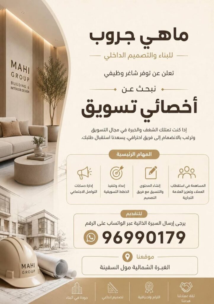 وظائف الصحف العمانية اليوم 20-07-2026 للمواطنين والاجانب