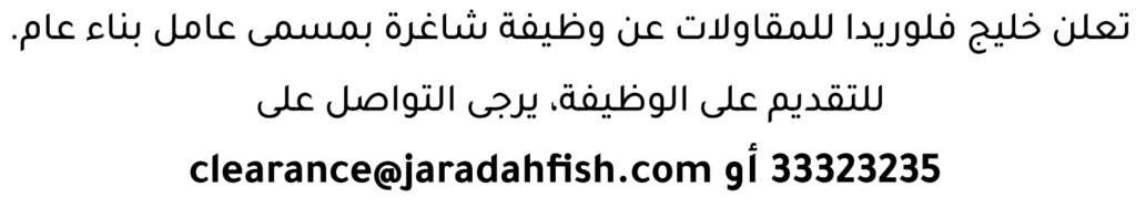 وظائف الصحف في البحرين 28-07-2026 في جميع التخصصات