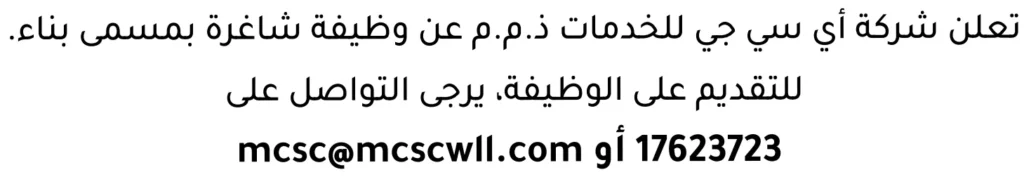وظائف الصحف في البحرين 18-07-2026 في جميع التخصصات
