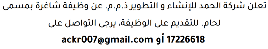 وظائف الصحف في البحرين 28-07-2026 في جميع التخصصات