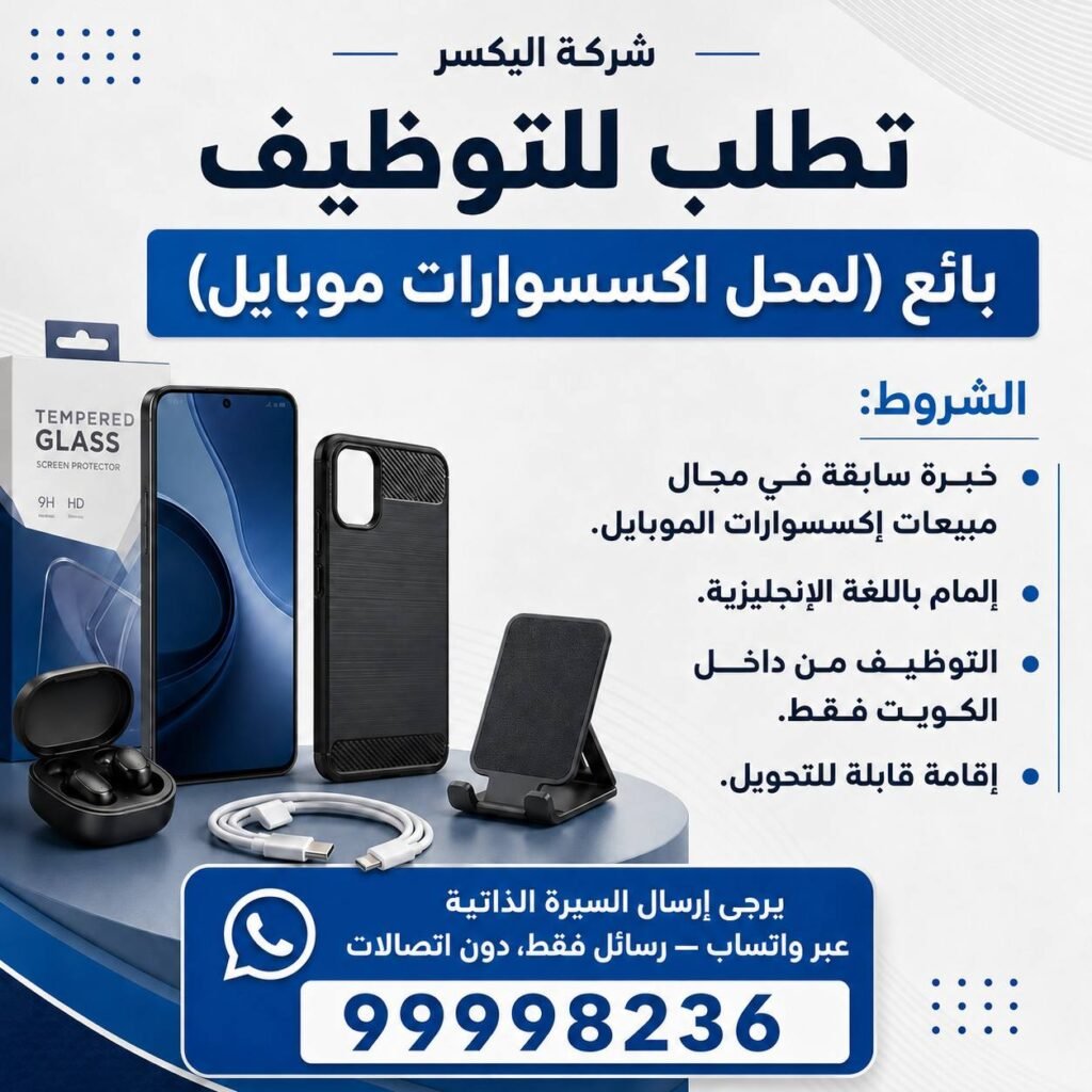 وظائف الصحف الكويتية 29-07-2026 في جميع التخصصات