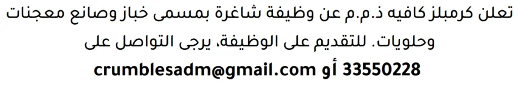 وظائف الصحف في البحرين 18-07-2026 في جميع التخصصات