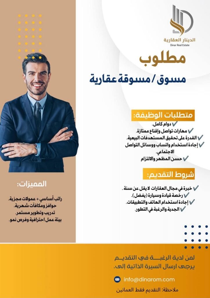 وظائف الصحف العمانية اليوم 04-08-2026 للمواطنين والاجانب