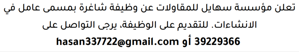 وظائف الصحف في البحرين 28-07-2026 في جميع التخصصات