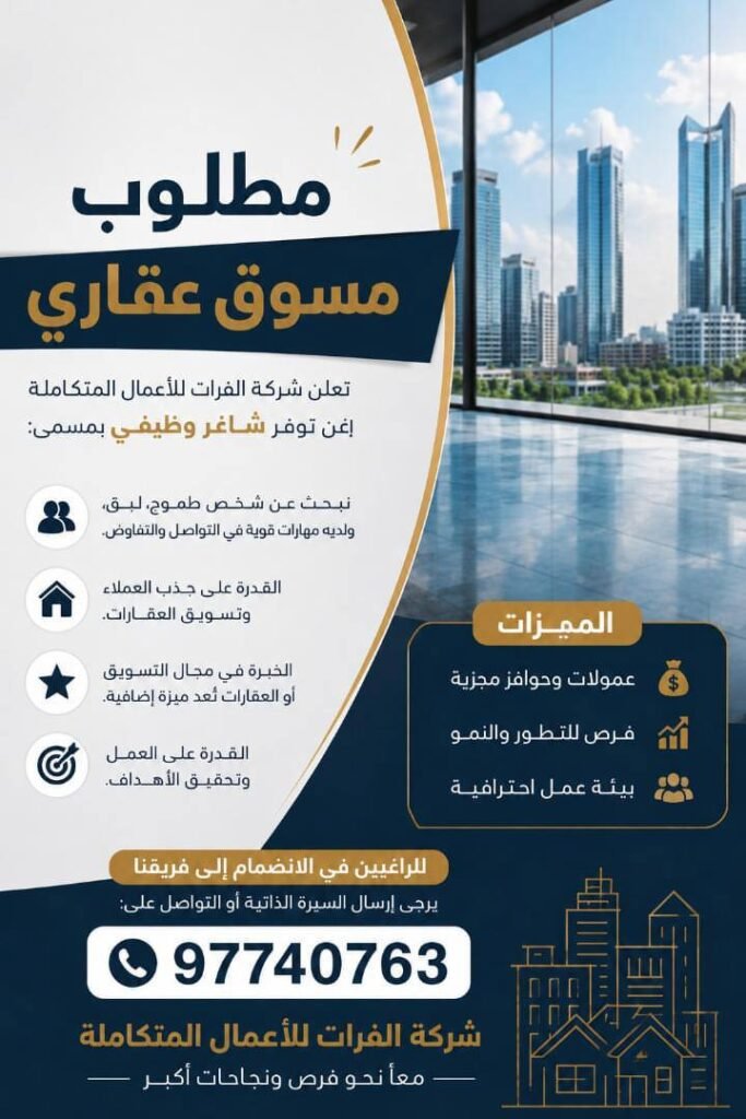 وظائف الصحف العمانية اليوم 04-08-2026 للمواطنين والاجانب