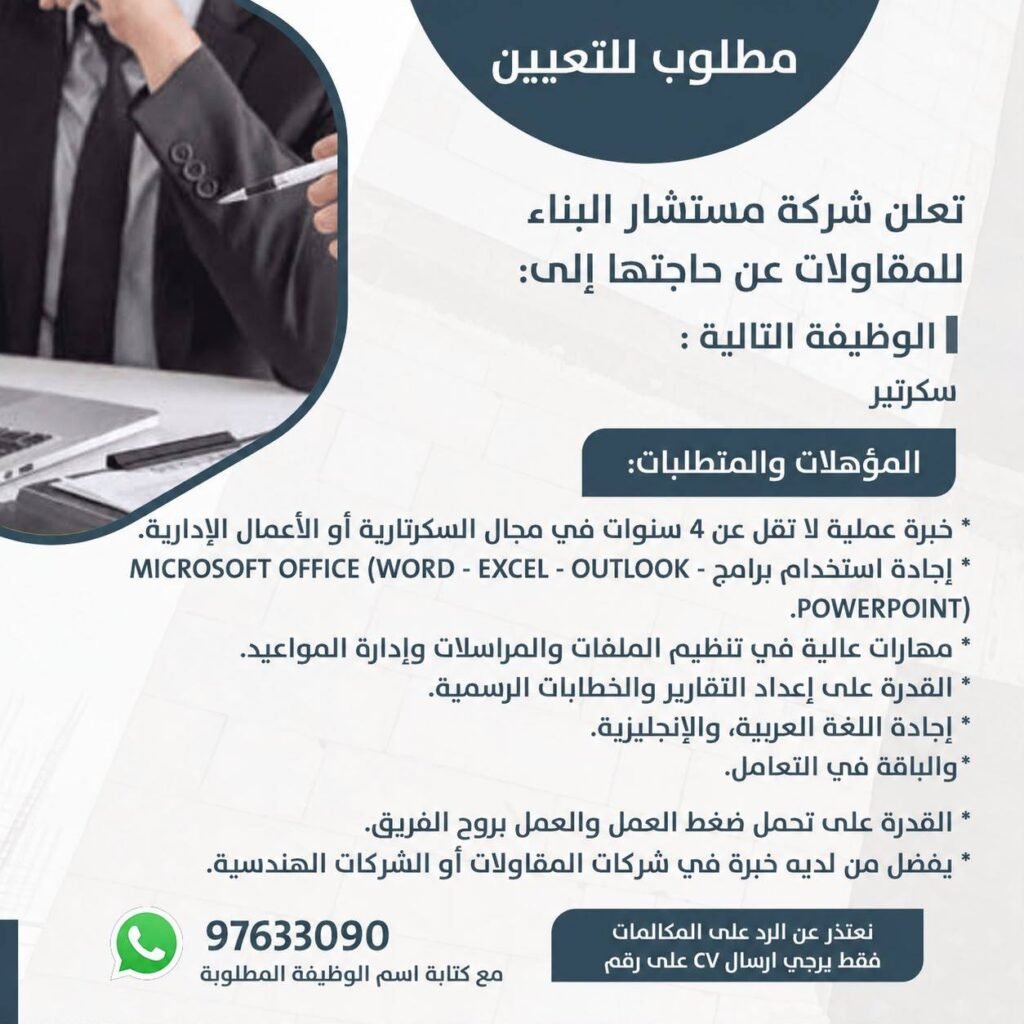 وظائف الصحف الكويتية 29-07-2026 في جميع التخصصات