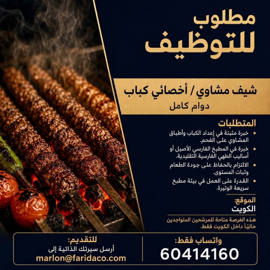 وظائف الصحف الكويتية 29-07-2026 في جميع التخصصات