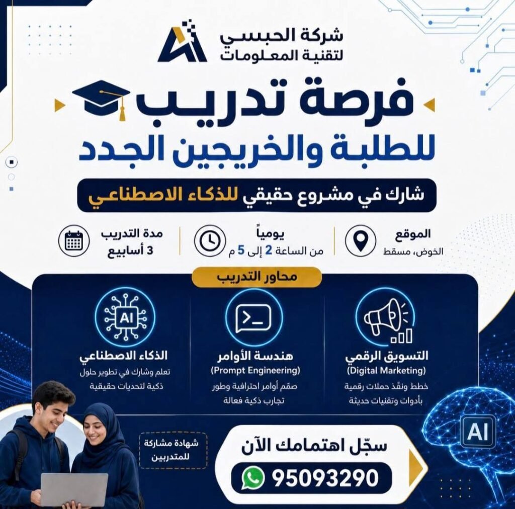 وظائف الصحف العمانية اليوم 04-08-2026 للمواطنين والاجانب