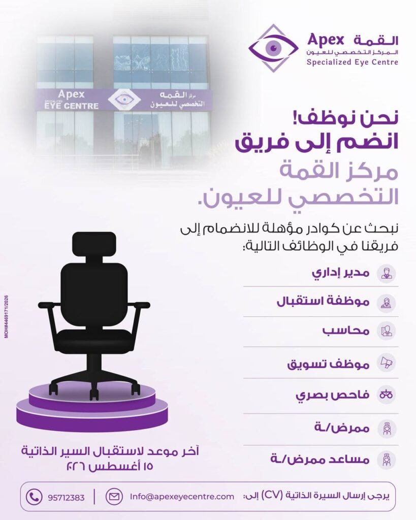 وظائف الصحف العمانية اليوم 04-08-2026 للمواطنين والاجانب