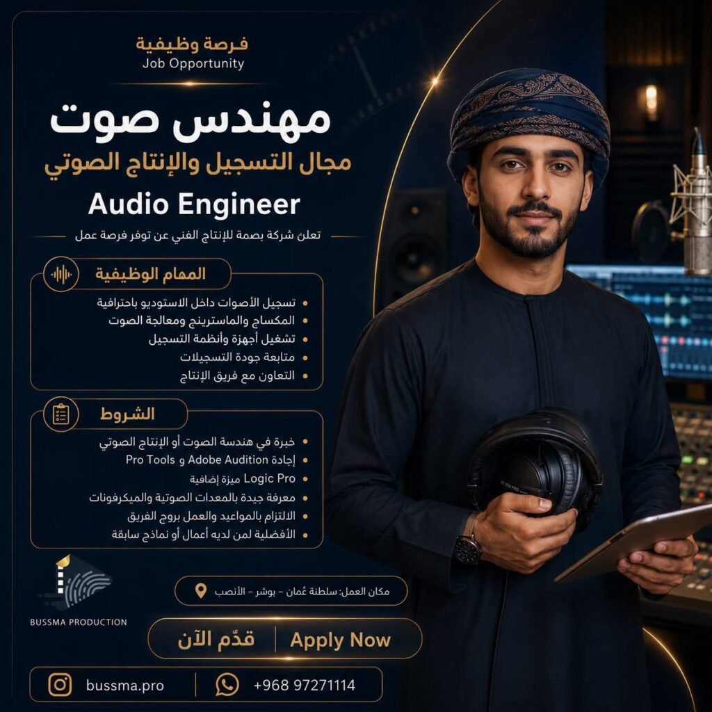 وظائف الصحف العمانية اليوم 04-08-2026 للمواطنين والاجانب
