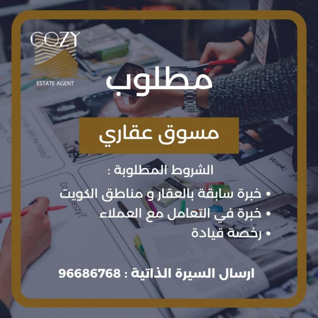 وظائف الصحف الكويتية 19-08-2026 في جميع التخصصات