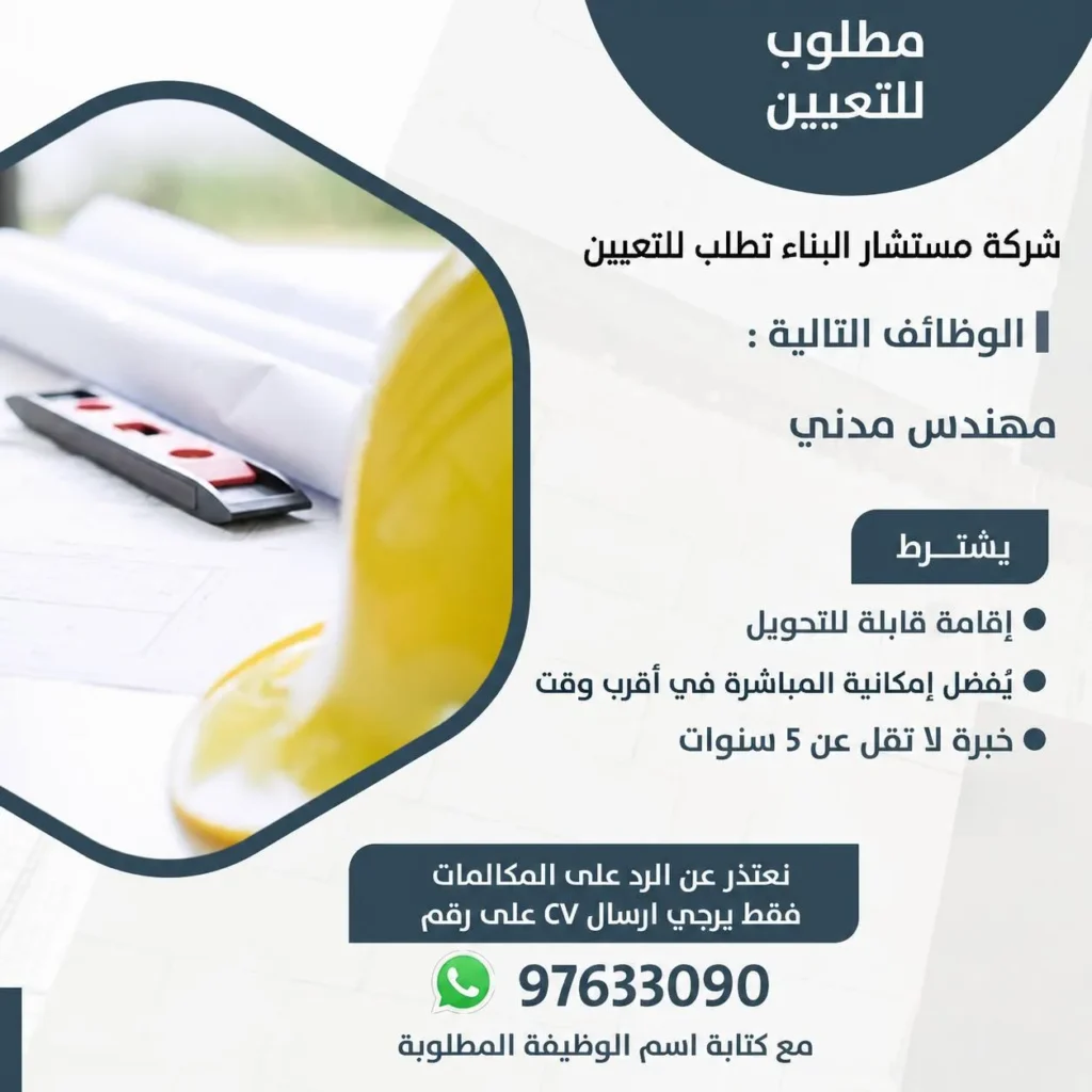 وظائف الصحف الكويتية 29-07-2026 في جميع التخصصات