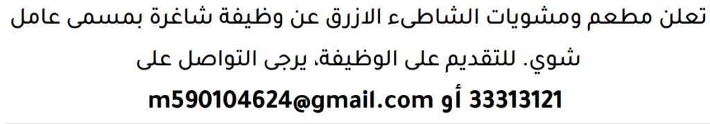 وظائف الصحف في البحرين 18-07-2026 في جميع التخصصات