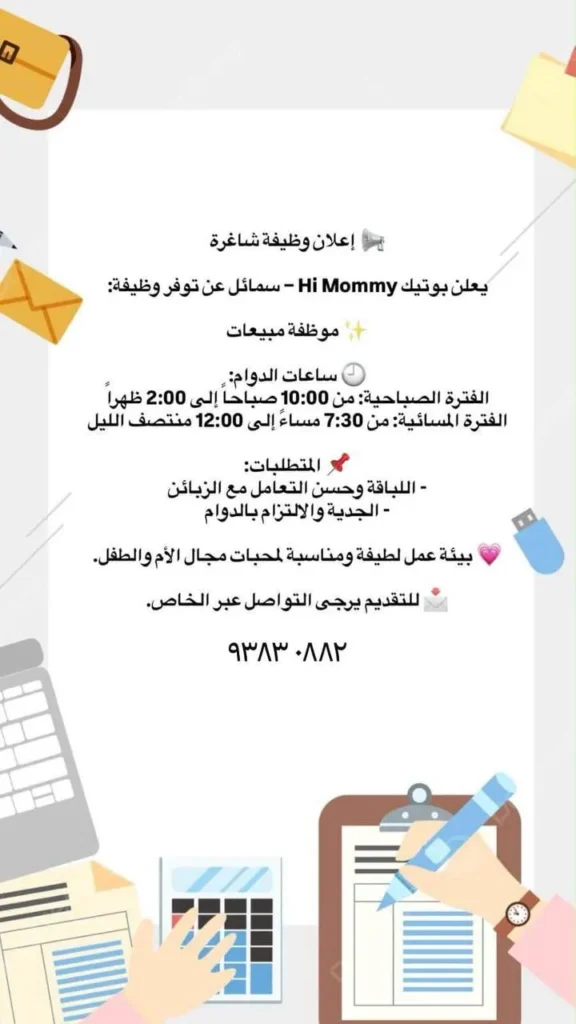 وظائف الصحف العمانية اليوم 14-07-2026 للمواطنين والاجانب
