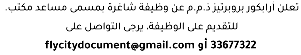 وظائف الصحف في البحرين 18-07-2026 في جميع التخصصات