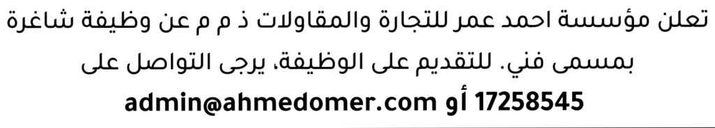 وظائف الصحف في البحرين 18-07-2026 في جميع التخصصات