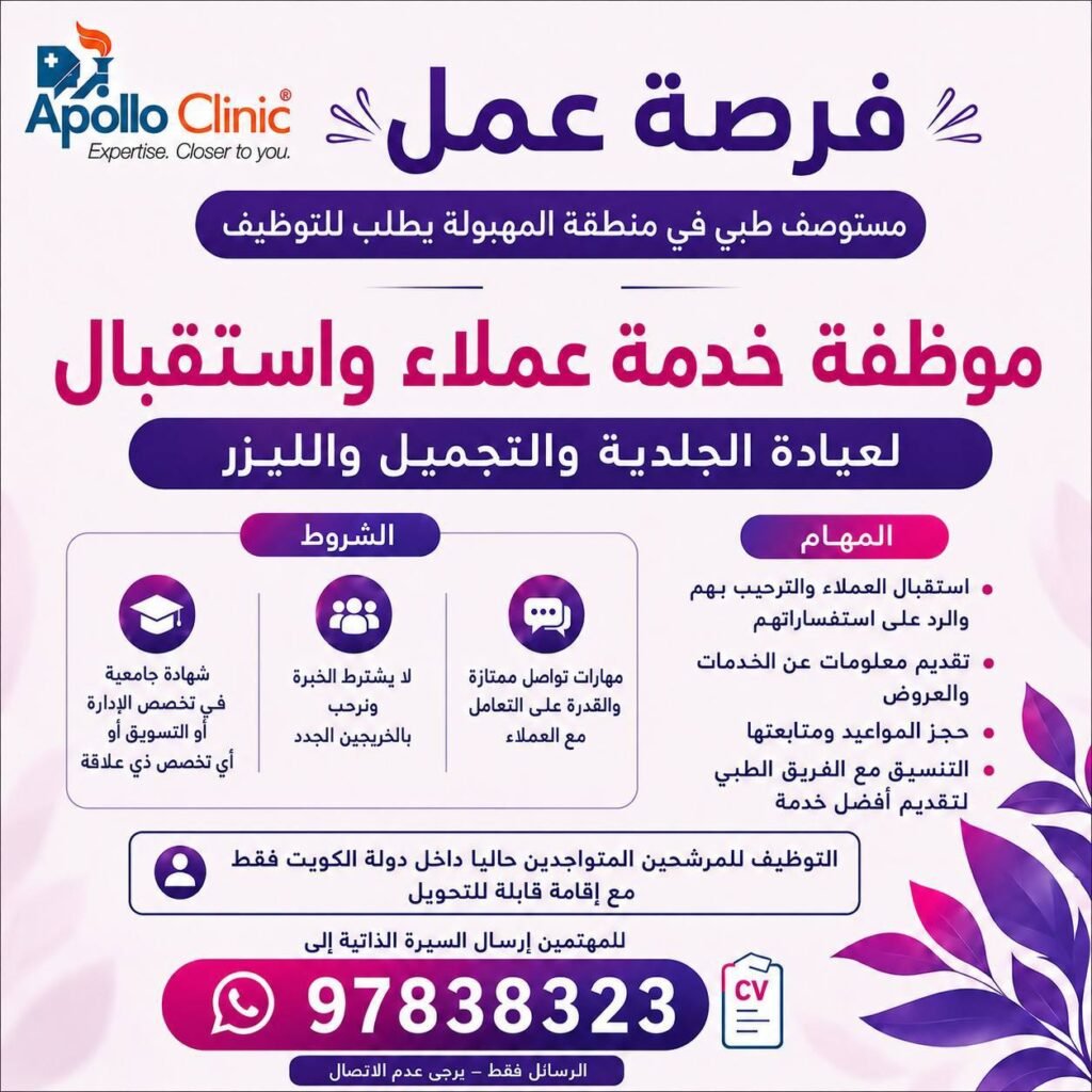 وظائف الصحف الكويتية 29-07-2026 في جميع التخصصات