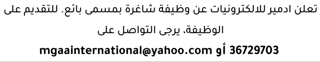 وظائف الصحف في البحرين 28-07-2026 في جميع التخصصات