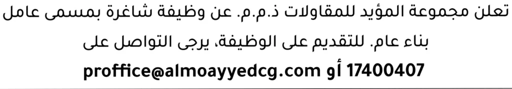 وظائف الصحف في البحرين 18-07-2026 في جميع التخصصات