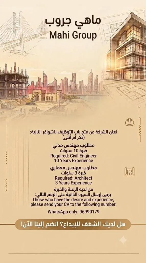 وظائف الصحف العمانية اليوم 14-07-2026 للمواطنين والاجانب