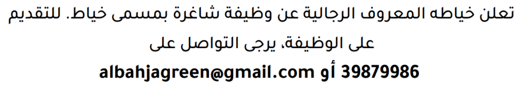 وظائف الصحف في البحرين 28-07-2026 في جميع التخصصات