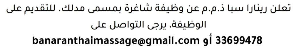 وظائف الصحف في البحرين 18-07-2026 في جميع التخصصات