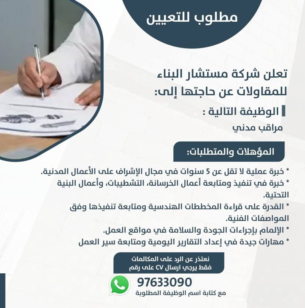 وظائف الصحف الكويتية 29-07-2026 في جميع التخصصات